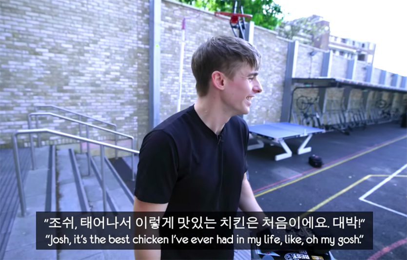 유튜버 영국남자 진행자 조쉬 캐럿. 이미지=영국남자 유튜브 캡쳐