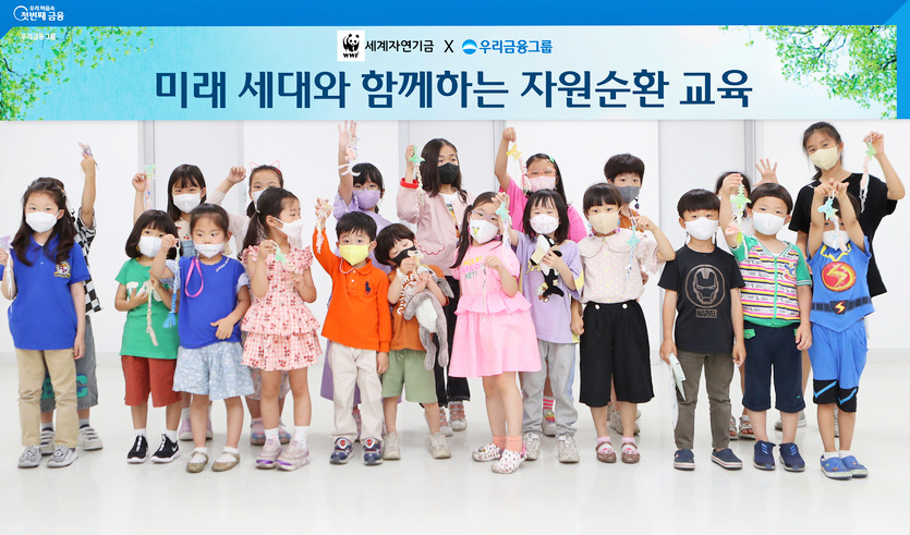 우리금융이 전국 어린이를 대상으로 순환경제 달성을 위한 자원순환 교육을 진행한다. 우리금융이 서울 성동구에 있는 ‘새활용 플라자’에서 어린이 30명과 이들의 학부모에게 관련 교육을 최근 가졌다. 사진=우리금융