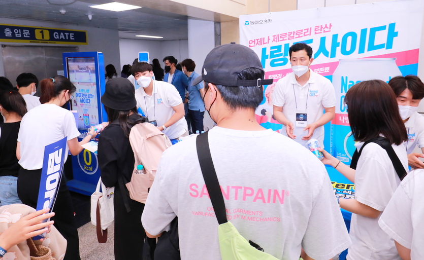 동아오츠카 직원들이 관람객에 나랑드사이다를 나눠주고 있다. 사진=동아오츠카