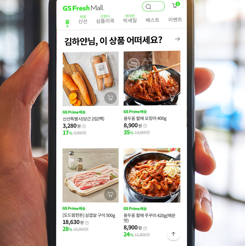 GS프레시몰에서 지난달 큐레이션 서비스를 이용해 물건을 구매한 고객이 서비스 출시 전인 1월보다 125% 급증했다. 사진=GS프레시몰