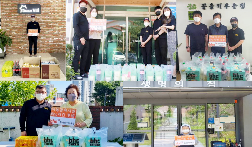 수도권에 있는 bhc치킨 8개 가맹점이 아동복지시설 5곳에 치킨 90마리를 제공하는 등 치킨 기부 계주를 펼쳤다. 사진=bhc치킨