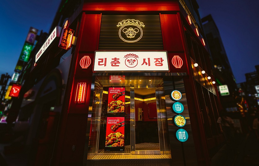 리춘시장이 강남역점을 시작으로 메뉴와 비주얼을 대폭강화한 새로운 리춘시장을 선보인다. 사진=더본코리아