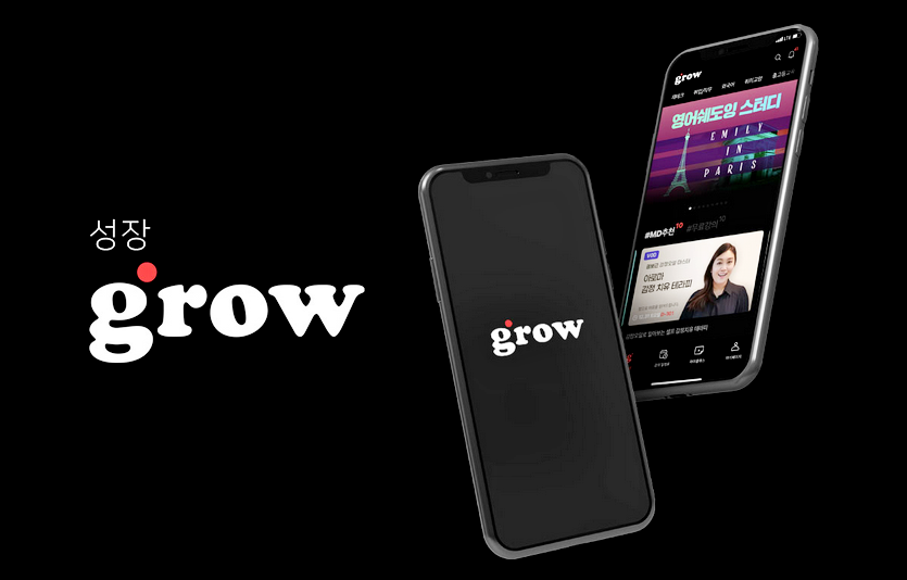 에듀테크 스타트업 그로우코퍼레이션이 올해 안에 월간 이용자 100만명 달성에 도전한다. 사진=그로우
