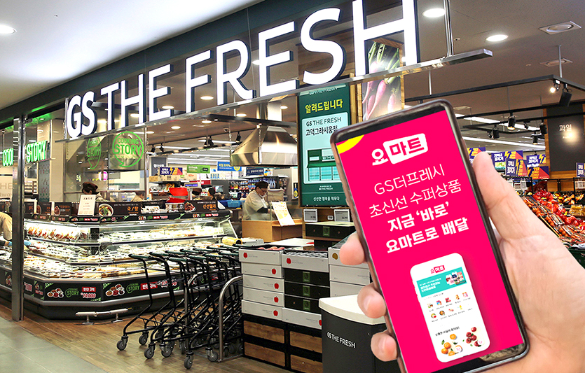 ‘요마트’를 통해 GS더프레시에서 팔린 베스트 상품은 우삼겹구이를 비롯한 축산 상품이었다. 사진=GS리테일