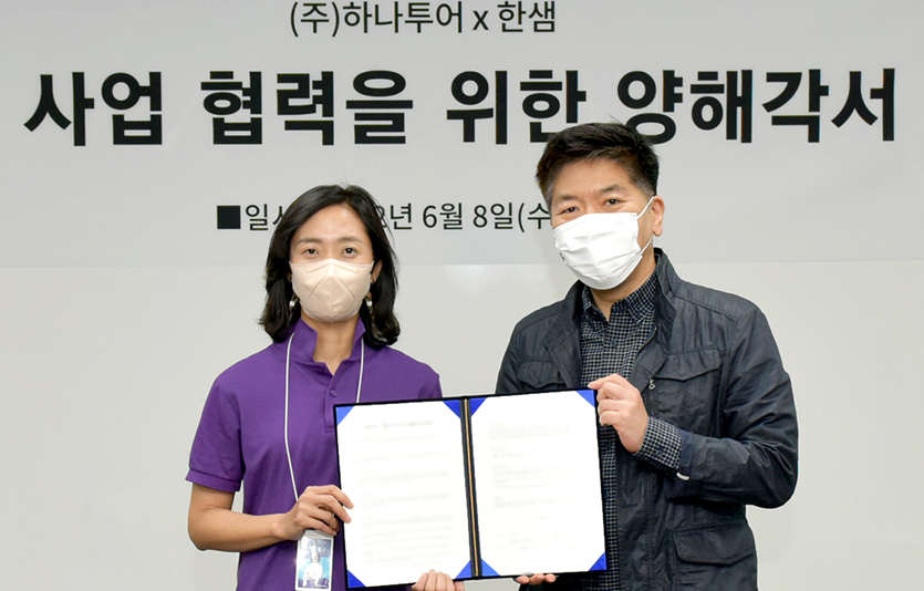 (왼쪽부터) 송미선 하나투어 대표와 김진태 한샘 대표. 사진=한샘