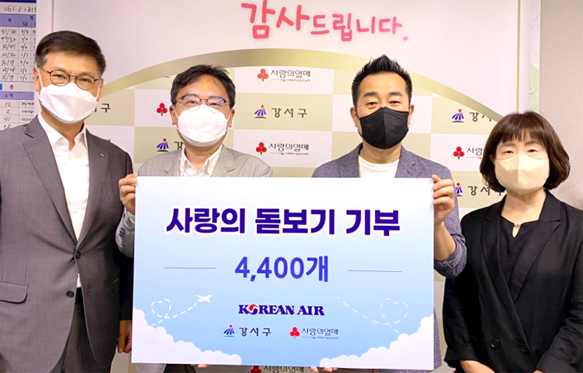 대한항공은 9일 서울 강서구청에서 취약 계층을 위한 돋보기 기증 행사를 개최했다. 사진=대한항공