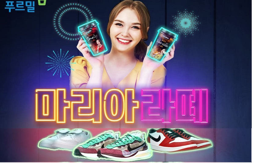 푸르밀이 마리아라떼 구매 고객에 나이키 한정판 운동화 등을 경품으로 제공하는 행사를 개최한다. 사진=푸르밀