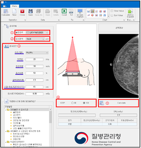 선량평가 프로그램(ALARA-M) 화면. 이미지=질병관리청