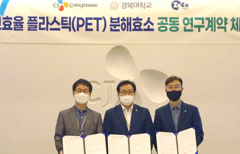 CJ제일제당은 경북대학교와 플라스틱을 생물학적으로 분해하는 효소 개발 및 상용화를 추진한다. 사진=CJ제일제당