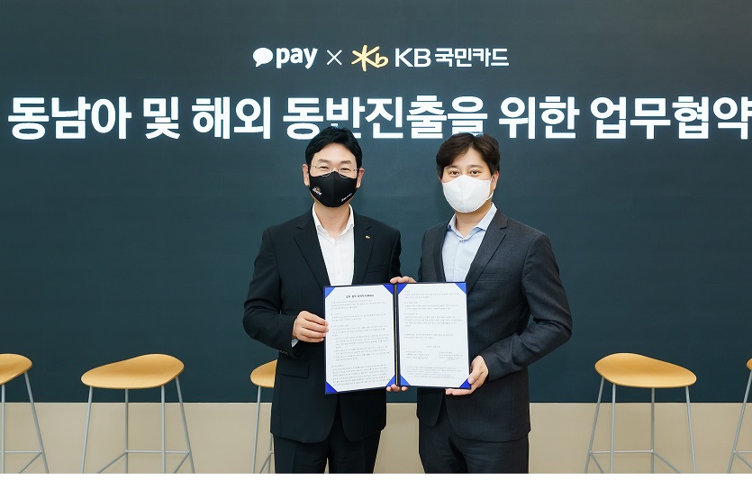 카카오페이와 KB국민카드가 동남아 및 해외 동반진출을 위한 업무협약을 체결했다. 사진=카카오페이