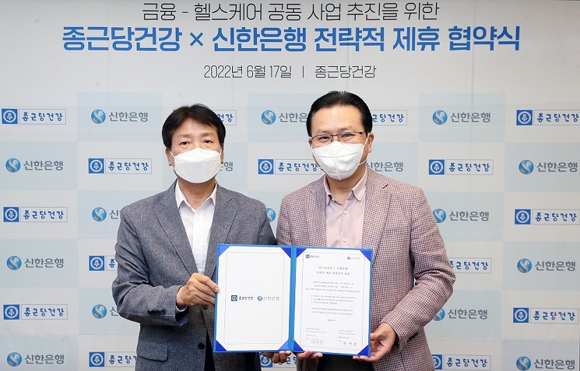 신한은행과 종근당건강과 금융과 헬스케어서비스의 융합사업을 공동 추진한다. 사진=신한은행