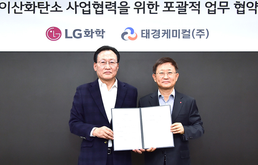 LG화학은 충남 대산 사업장에 연산 5만톤 규모의 수소 공장을 건설한다. 사진=LG화학