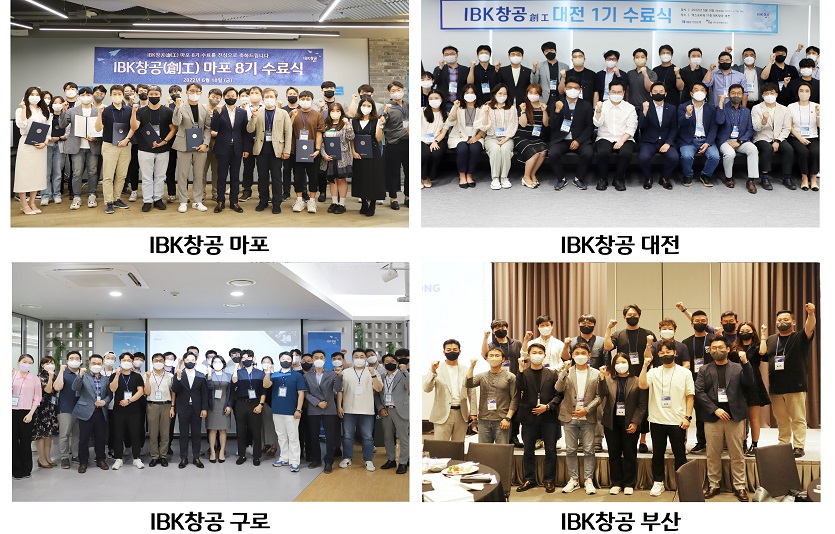 IBK기업은행이 상반기 혁신 창업기업 81곳과 ‘IBK창공’ 수료식을 개최했다. 사진=IBK기업은행