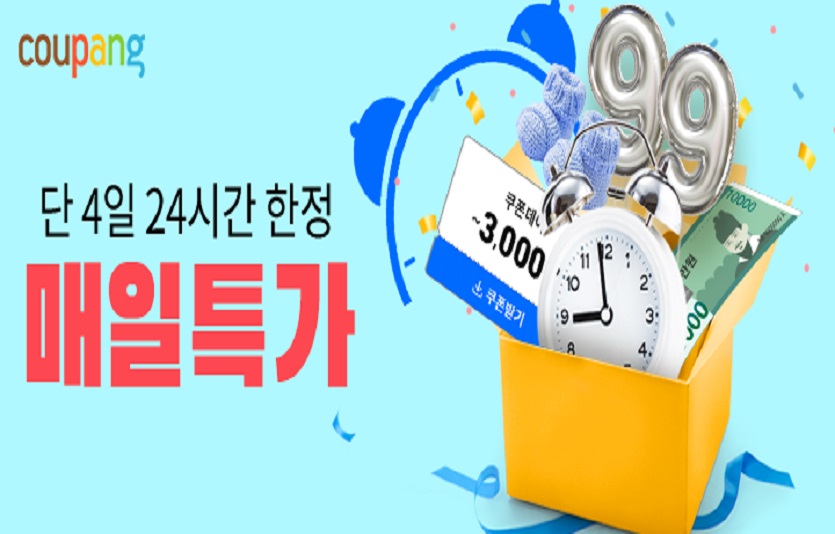 쿠팡, 단 하루 할인 특가 ‘24시간이 모자라 세일’ 진행하며 유아동용품의 기획전을 연다. 사진=쿠팡