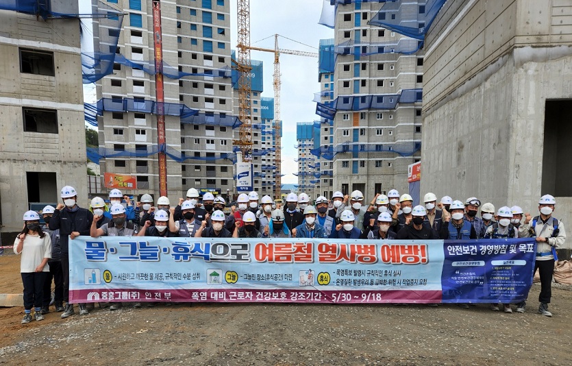 중흥건설그룹이 여름철 전국 공사현장의 안전점검과 근고자 건강보호 강조에 집중한다. 사진=중흥건설그룹