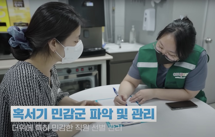 쿠팡풀필먼트서비스가 현장근무자들을 위한 무더위 대비책을 강화한다. 사진=쿠팡