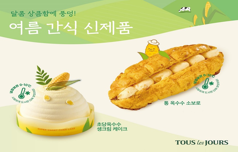 뚜레쥬르가 여름 대표 간식 옥수수를 활용한 신제품을 출시한다. 사진=뚜레쥬르