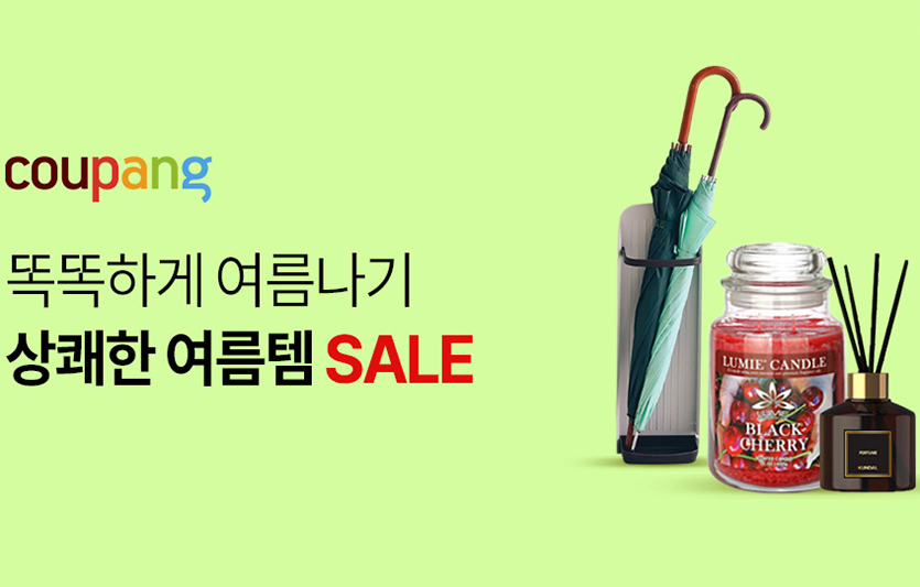 쿠팡은 장마철 필수 아이템을 모아 기획전을 진행한다. 이미지=쿠팡 