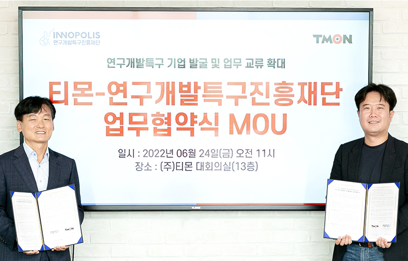 티몬은 연구개발특구진흥재단과 ‘혁신 중소기업 발굴 및 성장 지원’을 위해 힘을 합쳤다. 사진=티몬