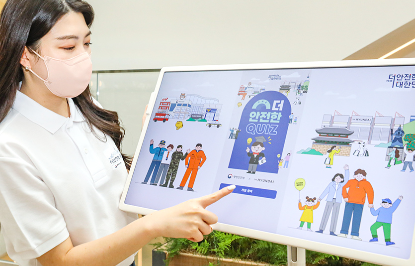 현대백화점은 행정안전부와 손잡고 다음달 3일까지 ‘더 안전한 퀴즈’ 이벤트를 추진한다. 사진=현대백화점
