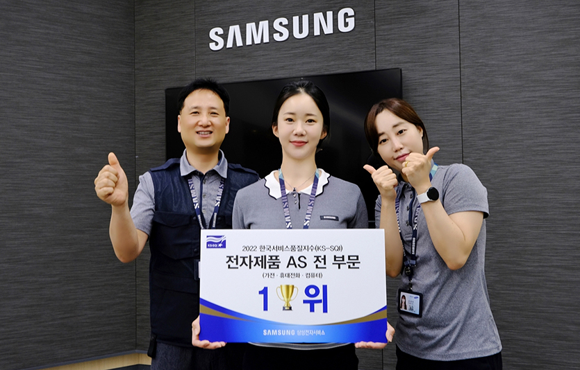 삼성전자서비스는 ‘2022 한국서비스품질지수’에서 작년에 이어 올해도 가전, 휴대전화, 컴퓨터 AS 품질 전 부문 1위를 차지했다. 사진=삼성전자서비스
