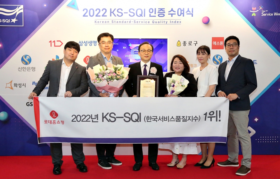 롯데홈쇼핑은 TV홈쇼핑 부문 3년 연속 1위를 달성했다. (왼쪽 두 번째부터) 이형식 롯데홈쇼핑 CS팀장, 유형주 롯데홈쇼핑 지원본부장. 사진=롯데홈쇼핑