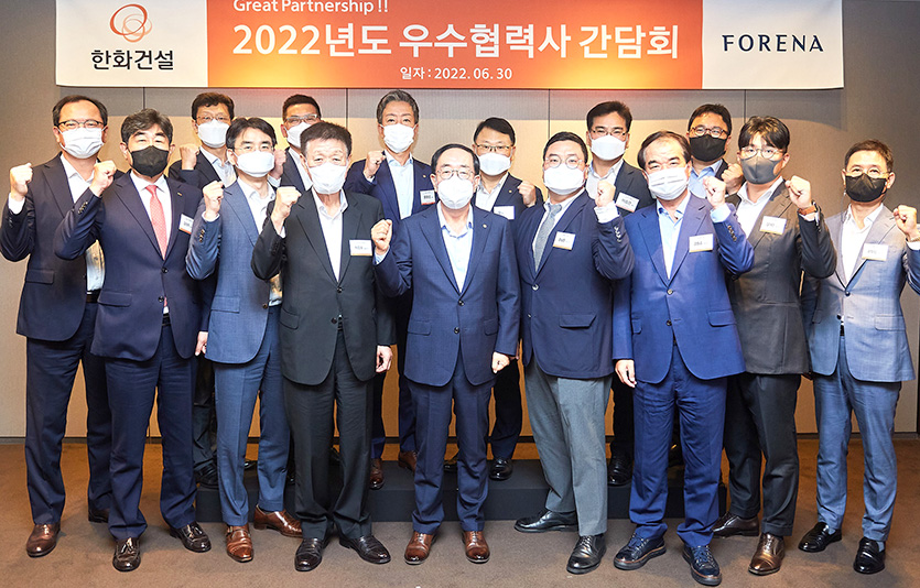 한화건설은 지난달 30일 ‘2022년도 우수협력사 간담회’를 개최했다. 사진=한화건설