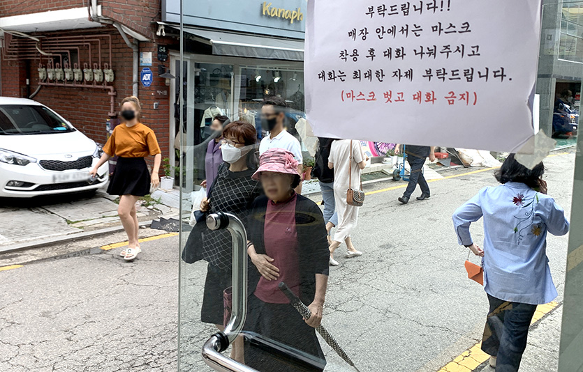 코로나19 유행세가 반등 조짐을 보이는 가운데 30일 신규 확진자 수는 9000명대 중반으로 집계됐다. 서울 방배동. 사진=김성미 기자