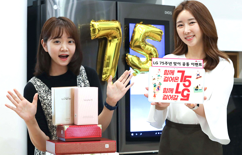 LG생활건강과 LG전자, LG유플러스가 LG 창립 75주년을 기념하는 공동 이벤트를 진행한다. 사진=LG생활건강