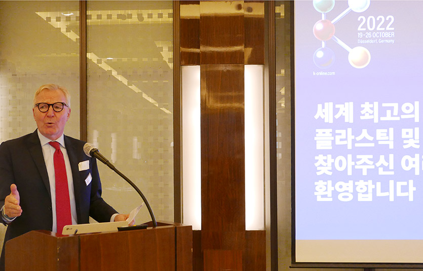 메쎄뒤셀도르프는 5일 ‘ 독일 뒤셀도르프 국제 플라스틱 및 고무산업전시회(K)설명회’를 열었다. 사진=김성미 기자