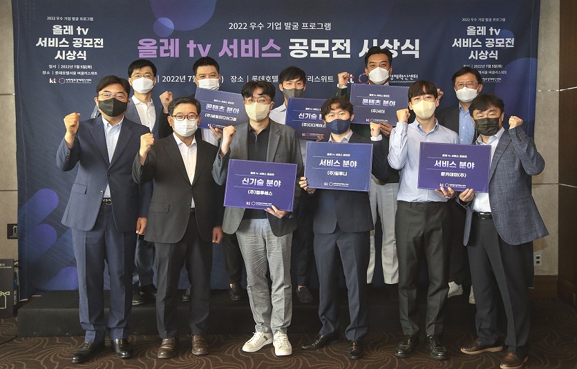 '올레 tv 서비스 공모전'에 최종선발된 6개 스타트업 기업의 시상식이 5일 열렸다. 사진=KT