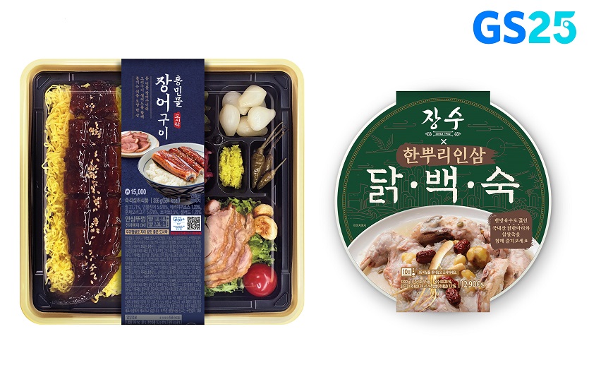 GS25가 초복을 맞아 보양식 메뉴로 8일부터 순차 출시하는 '통민물 장어구이 도시락, 장수한뿌리인삼 닭백숙' 상품 이미지.jpg