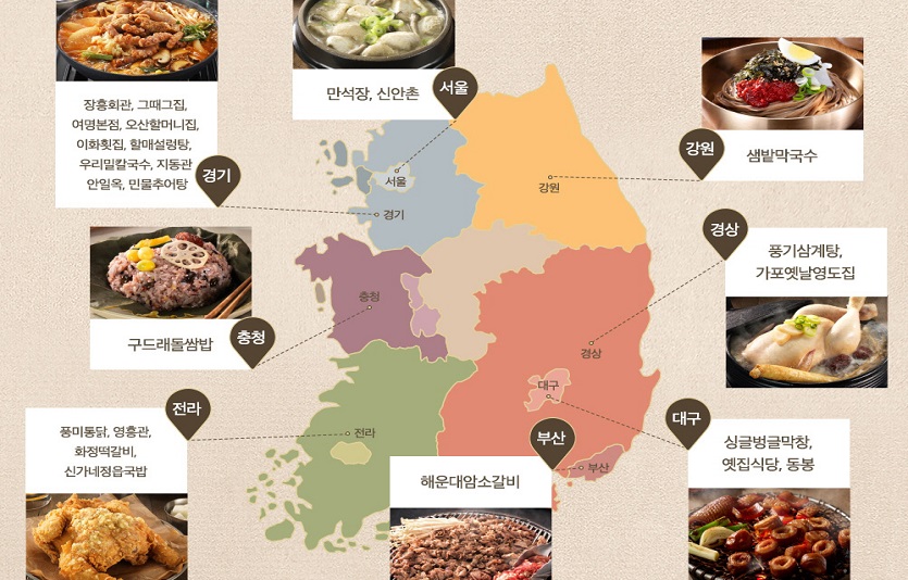 [이미지1] 프레시지 백년가게 밀키트 맛지도.jpg