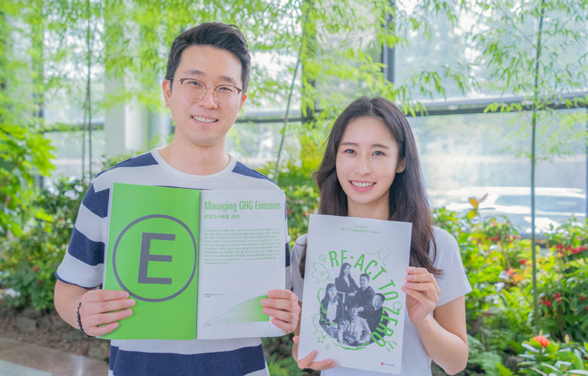 LG화학은 16번째 지속가능경영보고서를 발간했다. 사진=LG화학