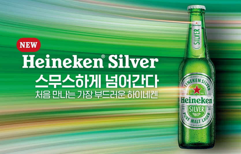 하이네켄 보도자료_하이네켄, 부드러운 맛으로 Z세대 겨냥한다...하이네켄 실버 출시_0711.jpg