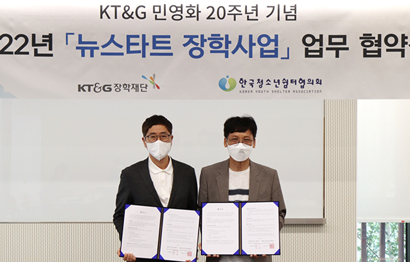 KT&G장학재단은 7일 가정 밖 청소년의 자립을 지원하기 위해 한국청소년쉼터협의회와 ‘뉴스타트 장학사업 업무협약’을 체결했다. 사진=KT&G