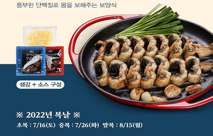 유통가 복날행사에는 삼계탕 뿐 아니라 장어, 문어, 전복, 수박 등 보양 음식을 저렴하게 만날 수 있다. 사진=CJ온스타일