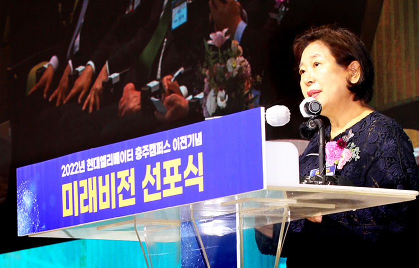 현정은 현대그룹 회장이 현대엘리베이터 충주 이전 기념식에서  기념사를 하고 있다. 사진=현대엘리베이터