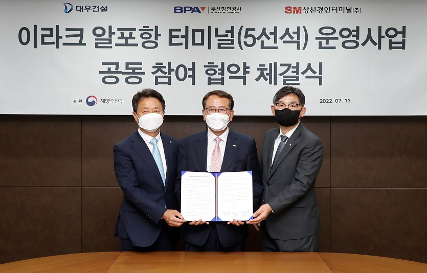 이라크 알포항 항만 운영사업 K컨소시엄 협약 체결식 1.jpg