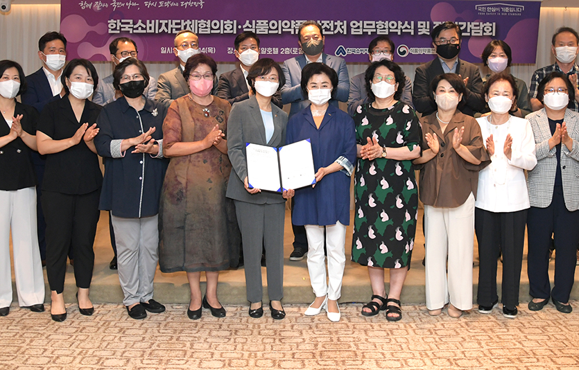 식품의약품안전처는 한국소비자단체협의회와 상호협력을 지속하기 위해 업무협약(MOU)을 갱신했다. 사진=식품의약품안전처