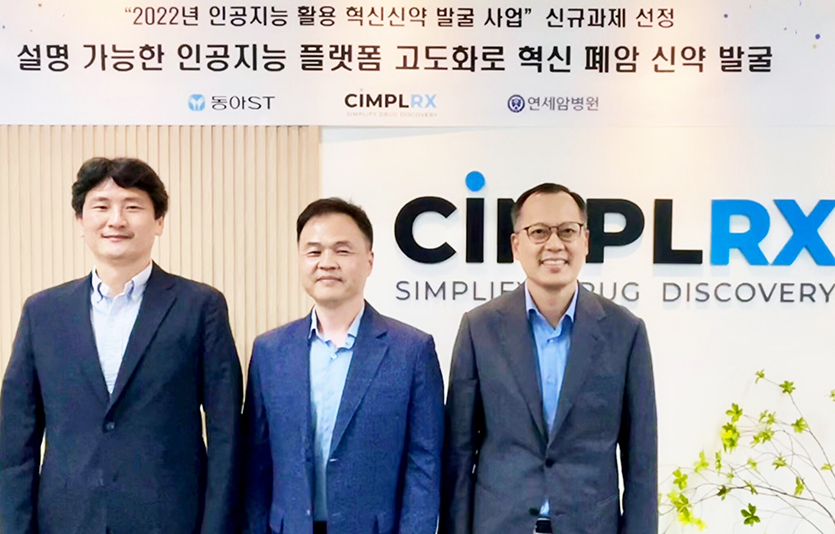 동아에스티가 ‘설명 가능한 인공지능 플랫폼 고도화로 혁신 폐암 신약 발굴’ 연구로 2022년 신규 정부 과제에 선정됐다. 사진=동아에스티