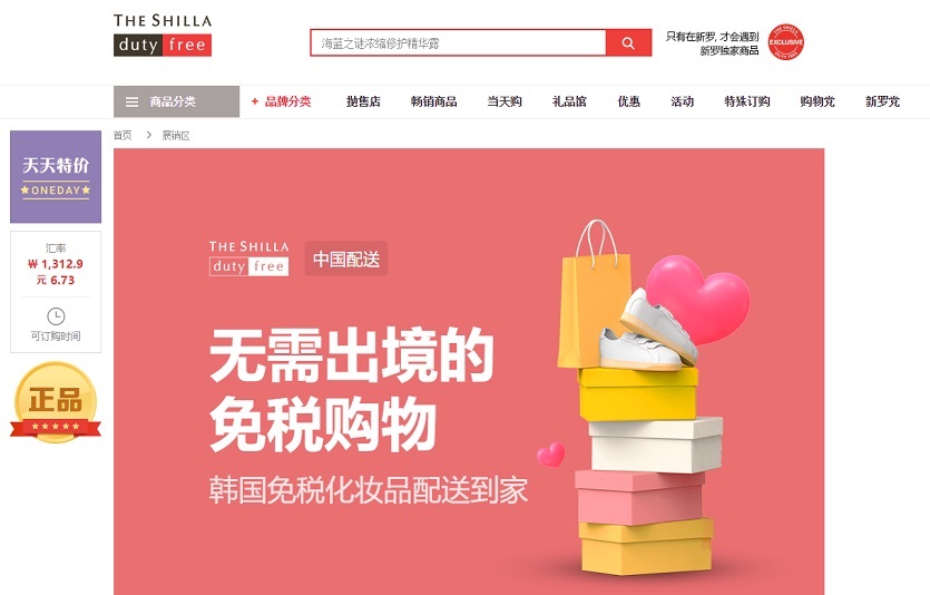 [보도자료_이미지] 신라면세점, 역직구 서비스 시작 “K-뷰티 수요 공략”.jpg