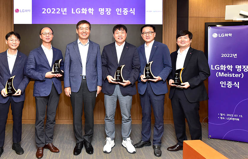 LG화학 명장 인증식 모습. (왼쪽부터) 공국진 명장, 김성춘 명장, CEO 신학철 부회장, 안동희 명장, 양방열 명장, 김민중 명장. 사진=LG화학