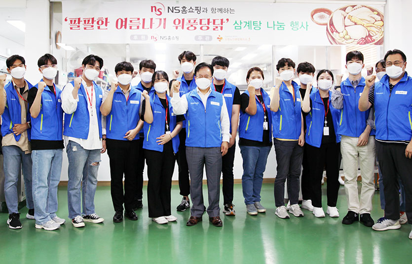 조항목 NS홈쇼핑 대표이사(가운데)와 임직원 자원봉사자들이 삼계탕 나눔 행사에 참여해 기념촬영하고 있다. 사진=NS홈쇼핑