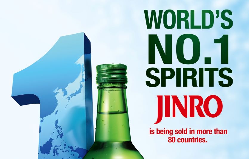 [하이트진로 사진자료] 진로(JINRO), 세계에서 가장 많이 팔리는 증류주 1위 선정 포스터 이미지.jpg