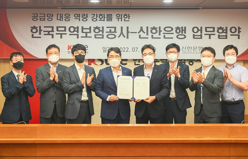 신한은행, 한국무역보험공사와 업무협약 체결 사진(발송).jpg