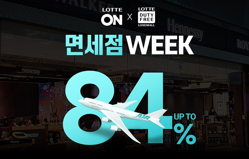 롯데온과 롯데면세점은 25~31일 ‘면세점 위크’를 진행, 명품 재고를 최대 84% 할인된 가격에 판매한다. 이미지=롯데온, 롯데면세점