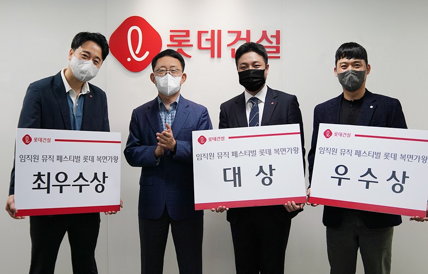 롯데건설 하석주 대표이사(왼쪽 두 번째)와 _롯데 복면가왕_ 수상자들이 기념 촬영을 하고 있다.jpg