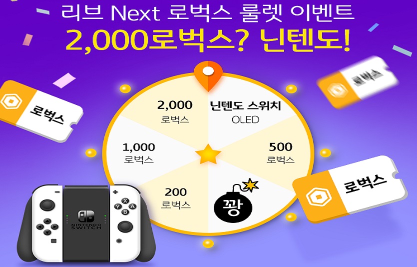 (보도사진) KB국민은행, 로벅스 룰렛 이벤트 시행.jpg