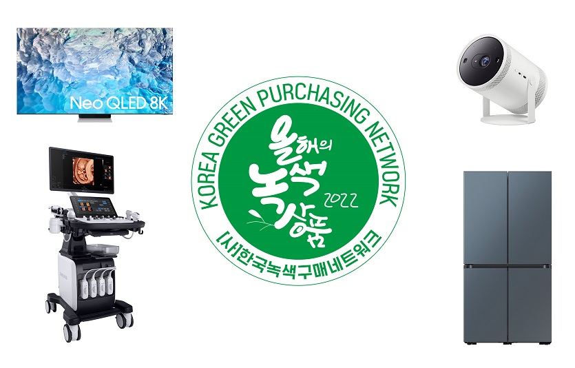 1. 삼성전자_2022 올해의 녹색상품.jpg